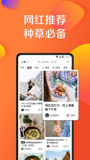 大众点评app官方下载最新版本2022