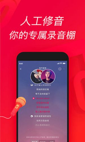 唱吧app下载安装最新版