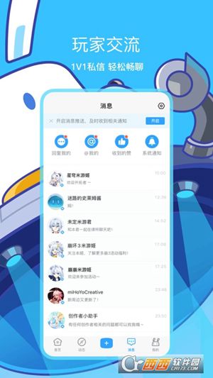 米游社app下载