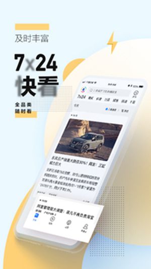 腾讯新闻下载安装2022