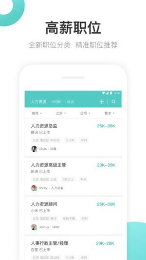 boss直聘2022最新版下载