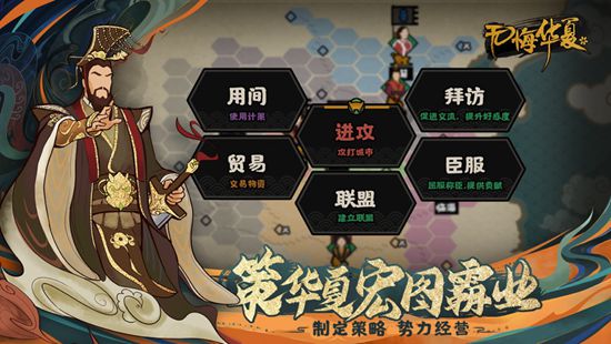 无悔华夏最新版