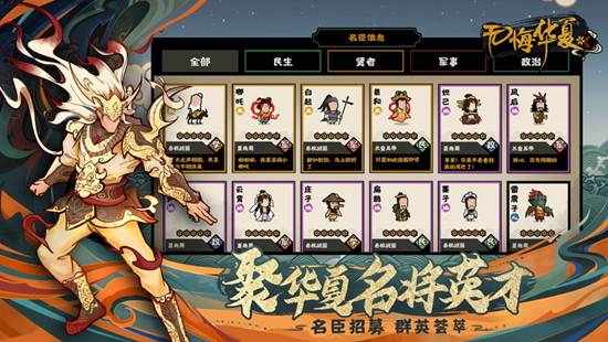 无悔华夏最新版