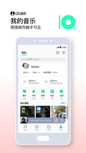 qq音乐app