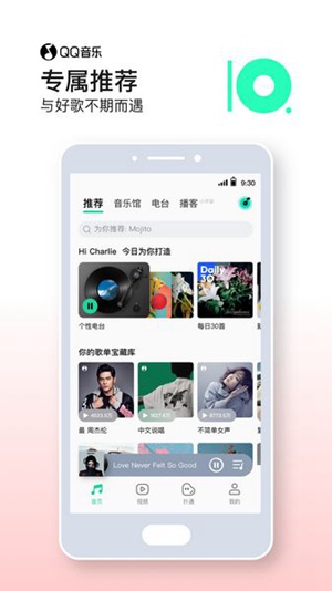 qq音乐app