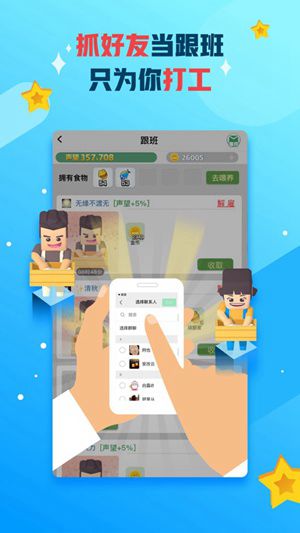 派派app