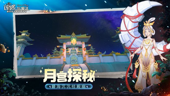 创造与魔法手游下载安装