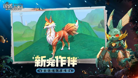 创造与魔法最新版下载安装