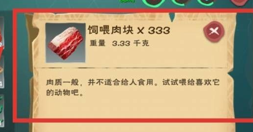 《创造与魔法》蓝蜥蜴饲料配方保底