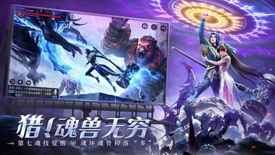 斗罗大陆魂师对决