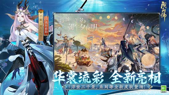 阴阳师官方正版