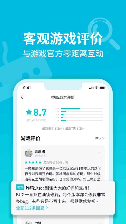 taptap官方正版下载安装