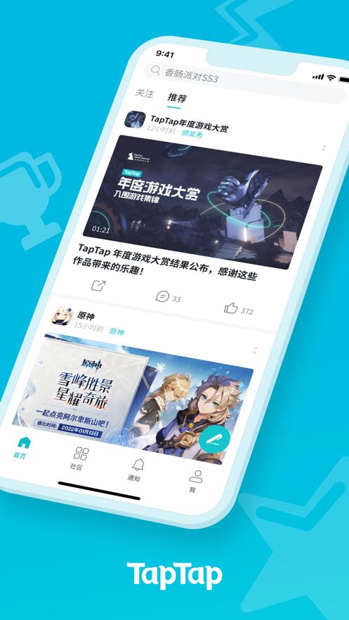 taptap官方正版下载安装