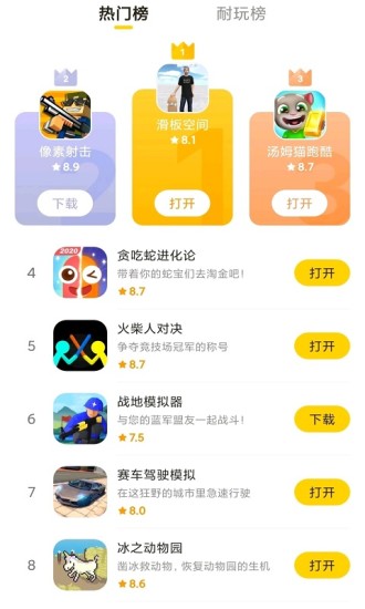 摸摸鱼游戏盒app下载安装