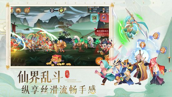 六界召唤师手游