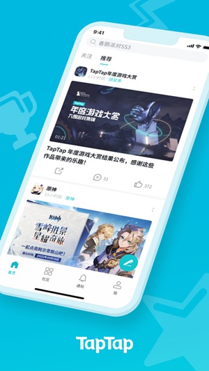 taptap最新版2022下载