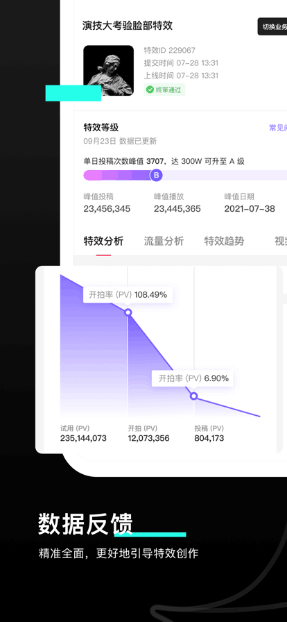 抖音特效君APP下载