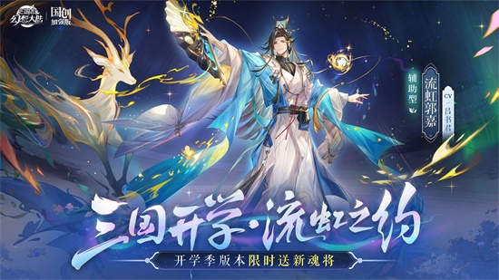 三国志幻想大陆手游最新版