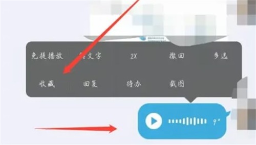 QQ怎么转发语音聊天记录 QQ转发语音聊天记录方法