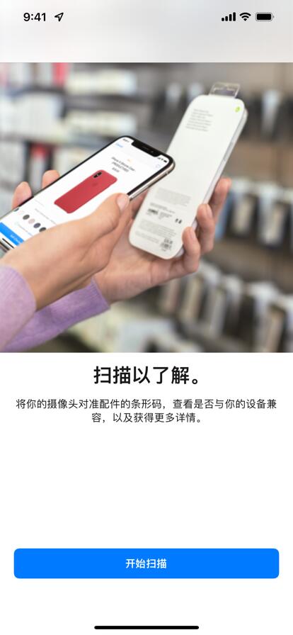 Apple Store安卓版下载正版