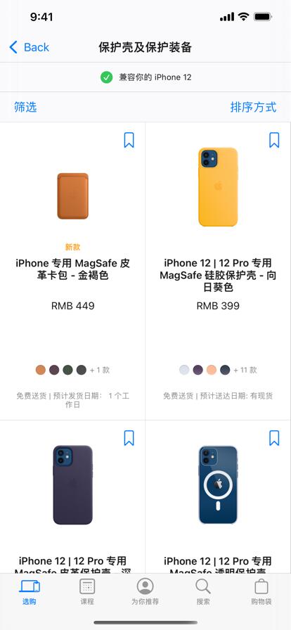 Apple Store安卓版下载正版