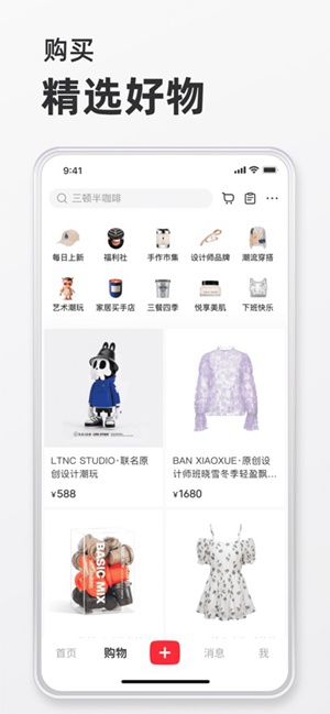 小红书app最新