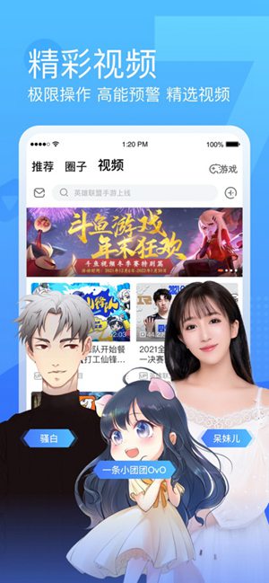 斗鱼直播官方app