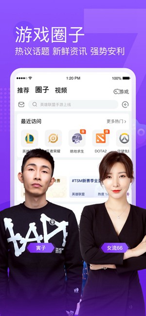 斗鱼app