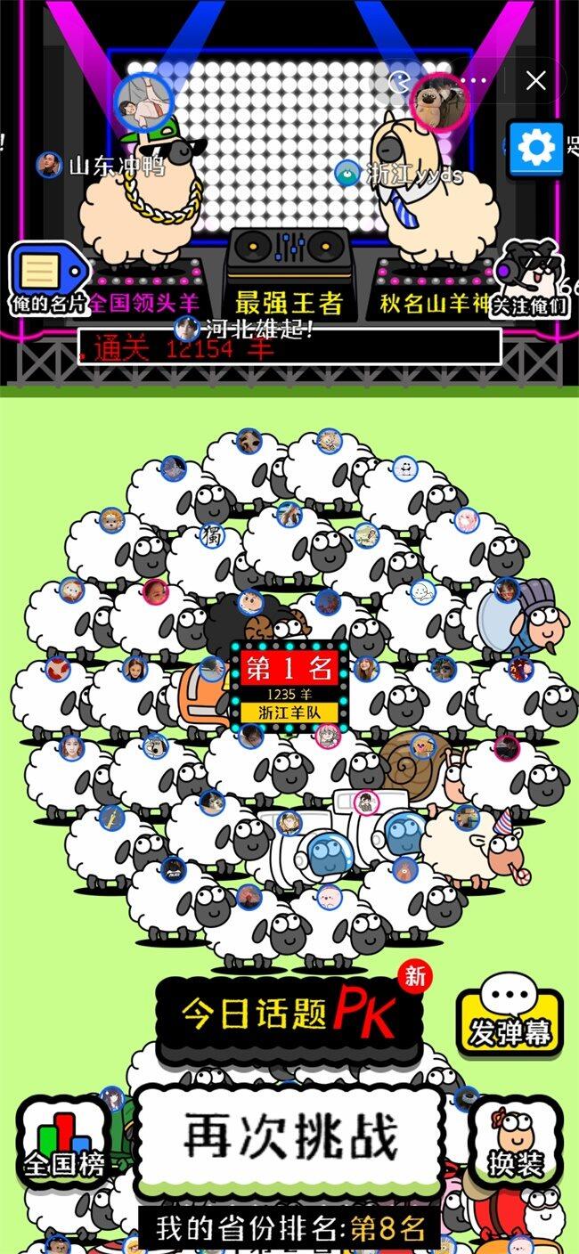 羊了个羊游戏下载安卓免费