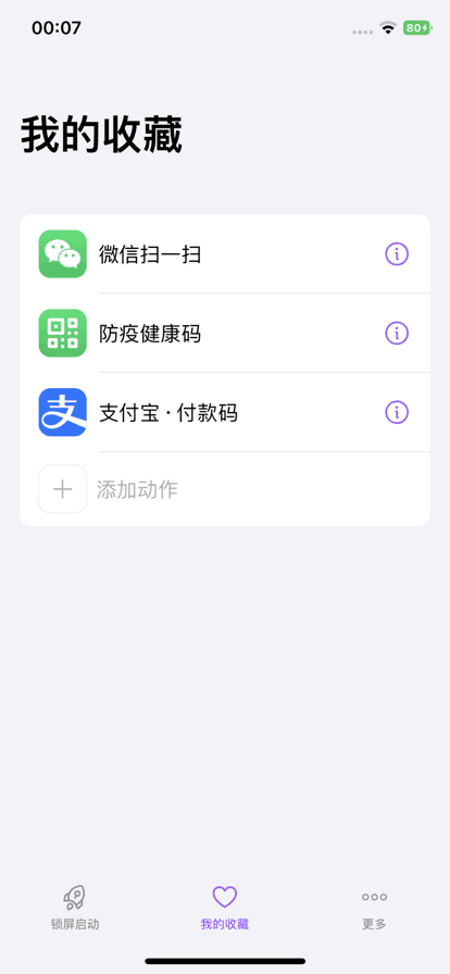 锁屏启动APP下载安装