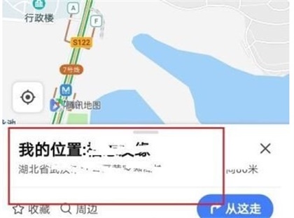 腾讯地图怎么分享自己的位置 分享自己的位置方法