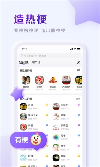 百度贴吧app最新版下载安装