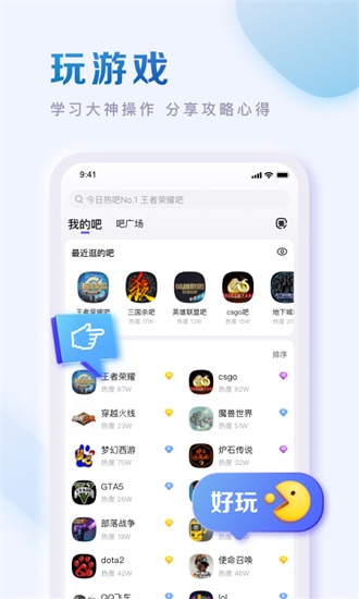 百度贴吧app官方下载