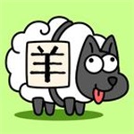 羊了个羊安卓原版游戏下载