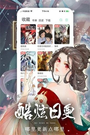 女神漫画最新版下载