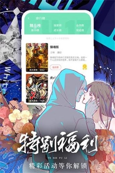 女神漫画最新版下载安装