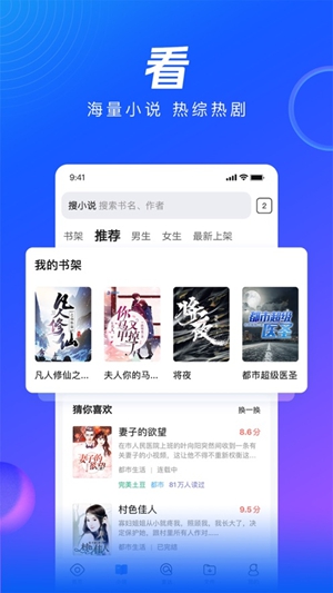 QQ浏览器免费版