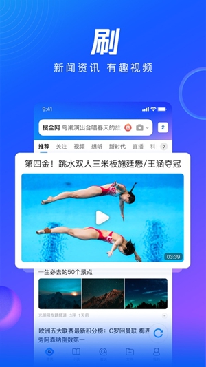 QQ浏览器免费版最新下载2022