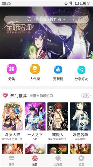 奇妙漫画app最新下载