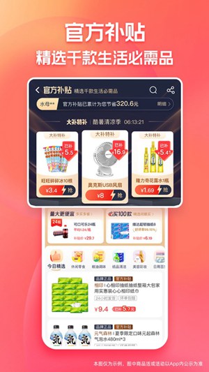 淘特app官方正版下载最新版