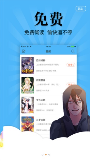 点点漫画app下载