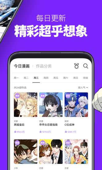 咚漫漫画app最新版下载