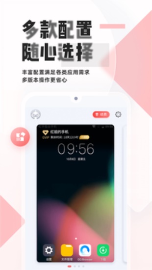 红手指APP下载