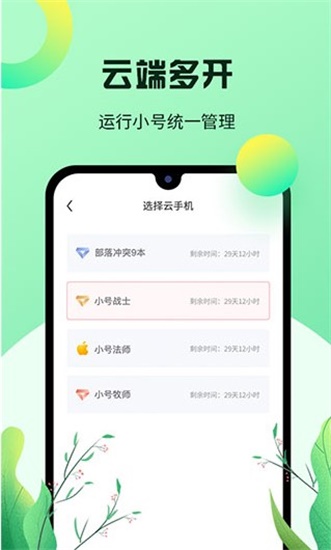 红手指APP免费下载