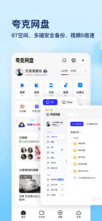 夸克浏览器APP官方下载