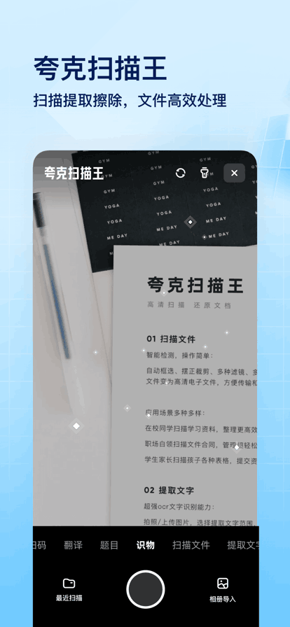 夸克浏览器APP官方下载正版免费