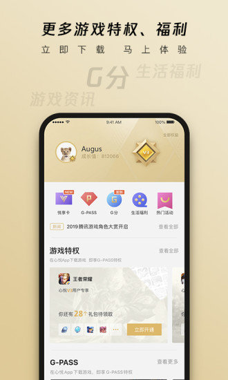 心悦俱乐部app官方正版下载