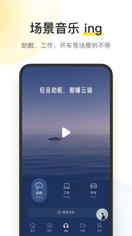 酷我音乐app免费版