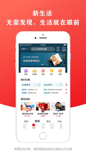 云闪付app