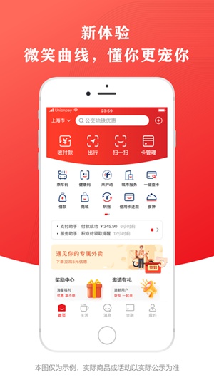 云闪付app官方正版下载最新版